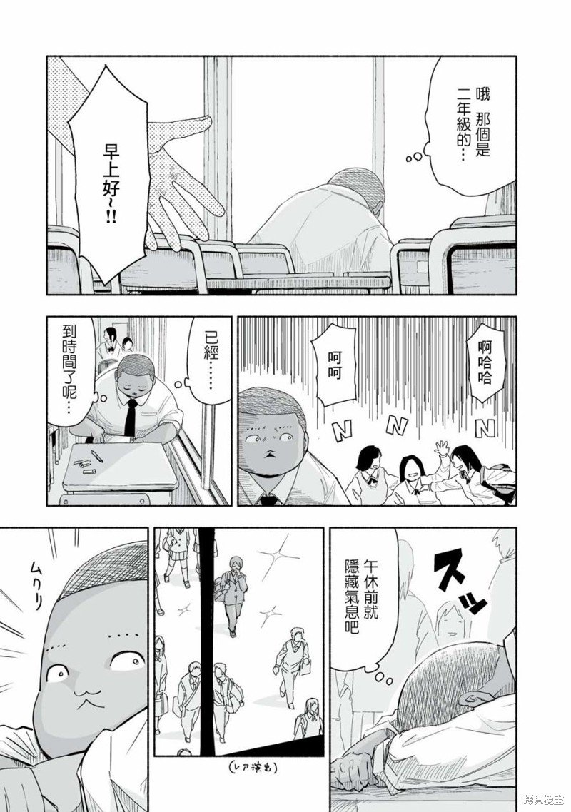 第5.2话