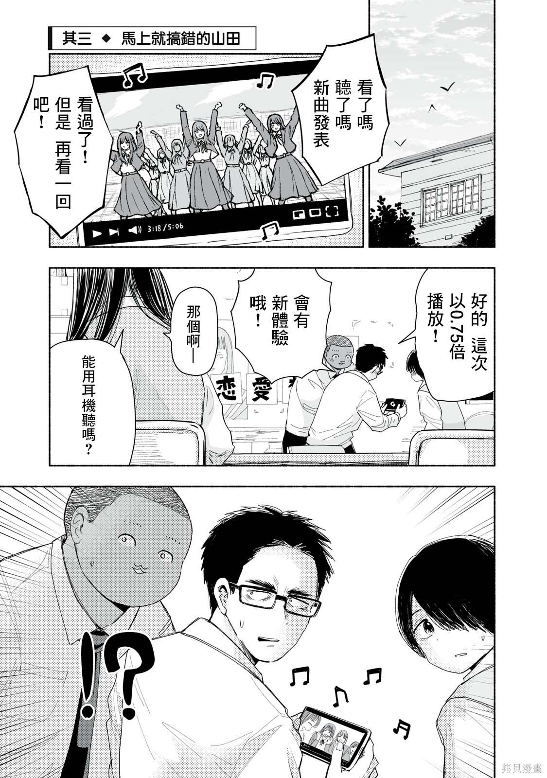 第5.3话