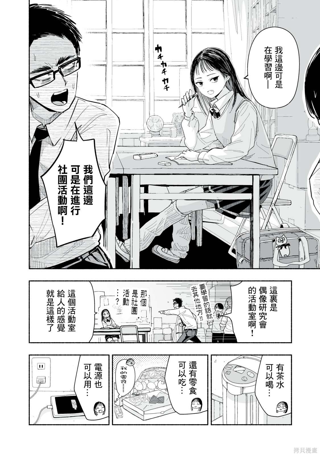第5.3话