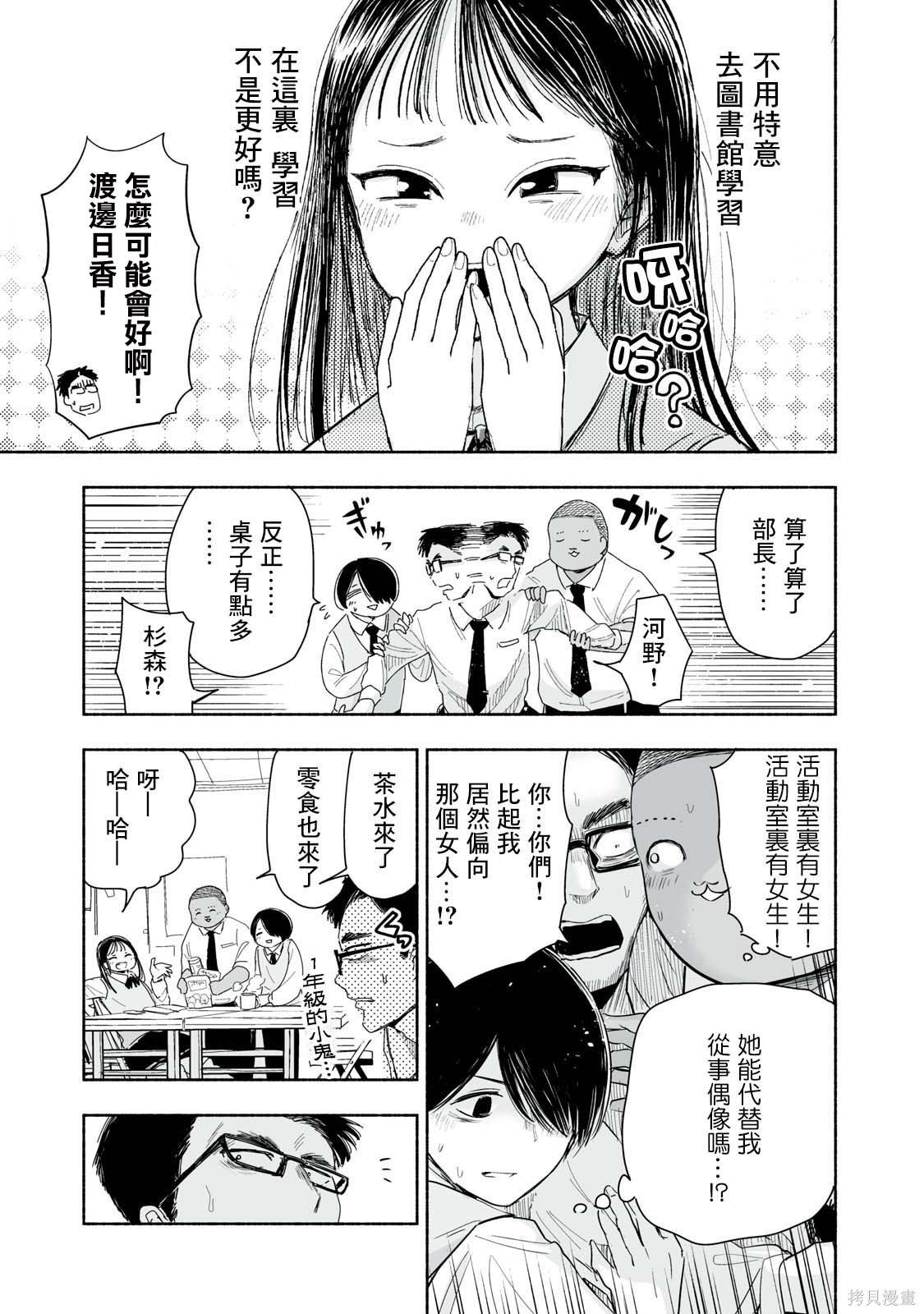 第5.3话