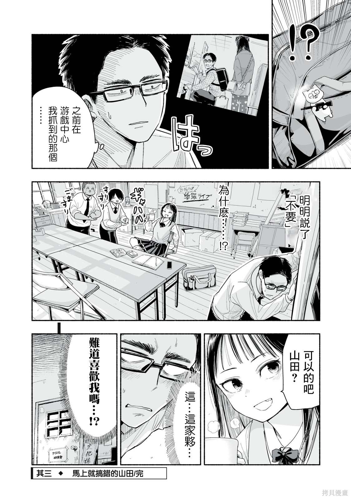 第5.3话