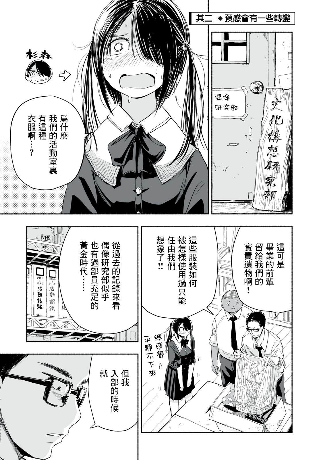 第1.2话