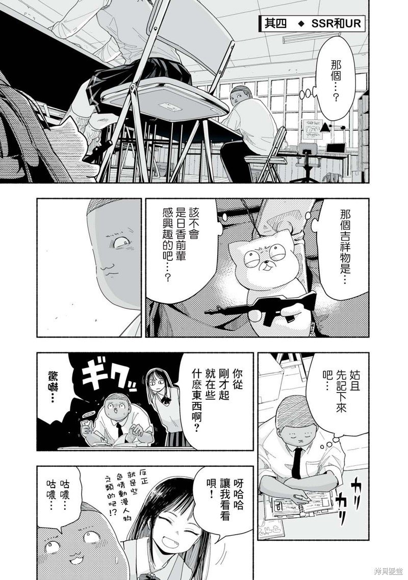 第5.4话