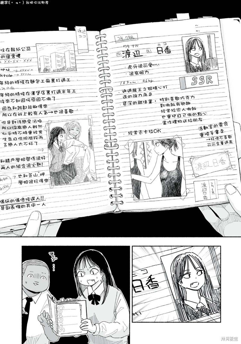 第5.4话