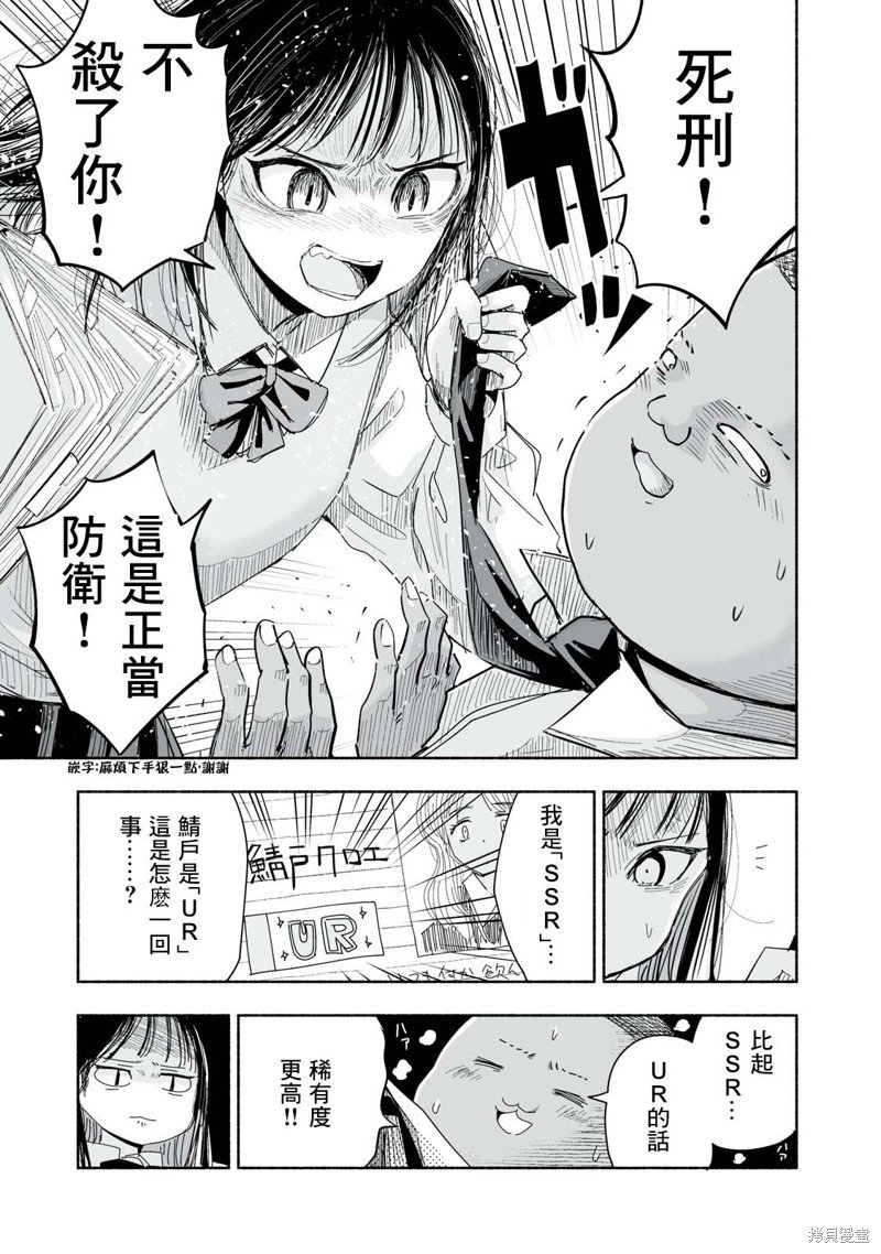 第5.4话