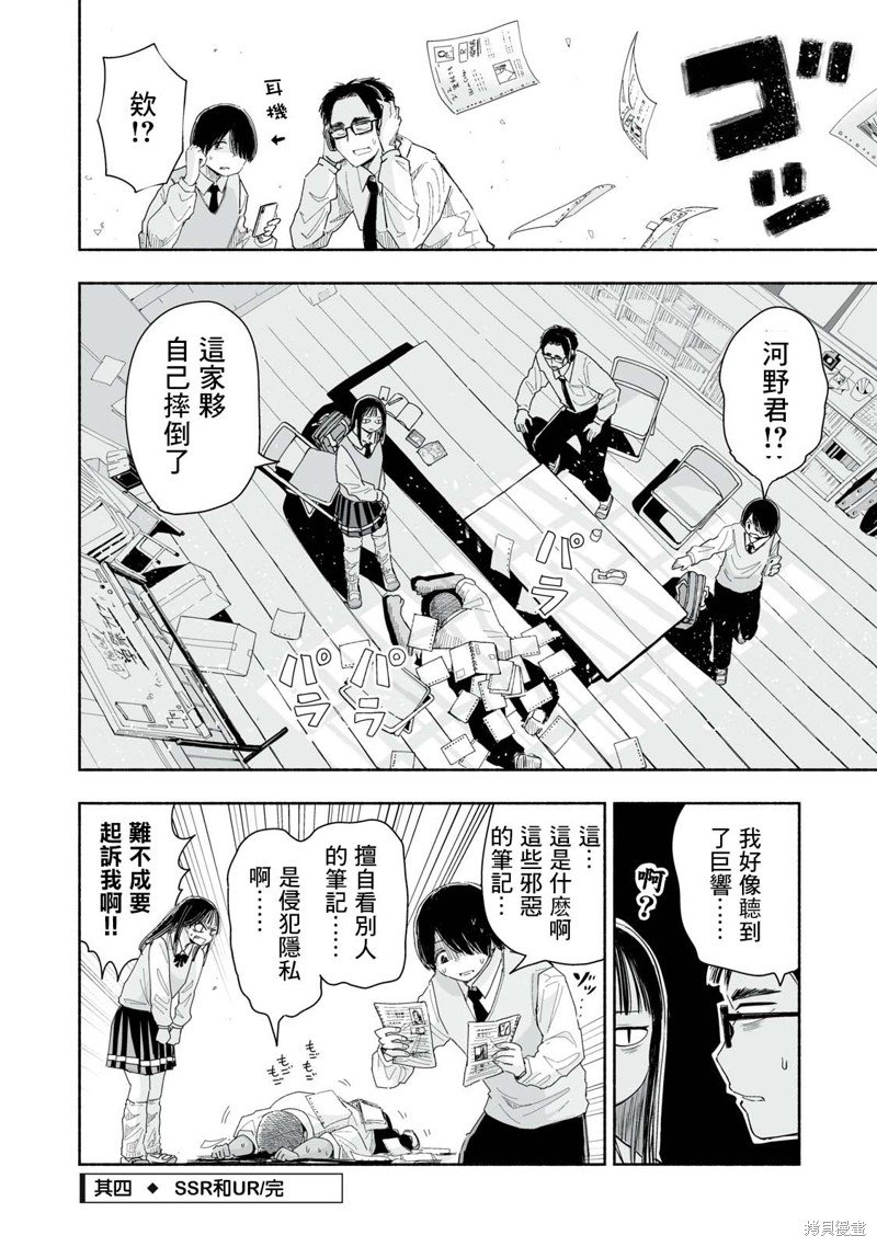 第5.4话