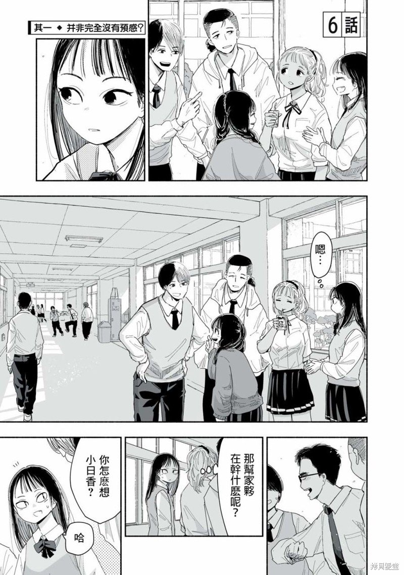第6.1话