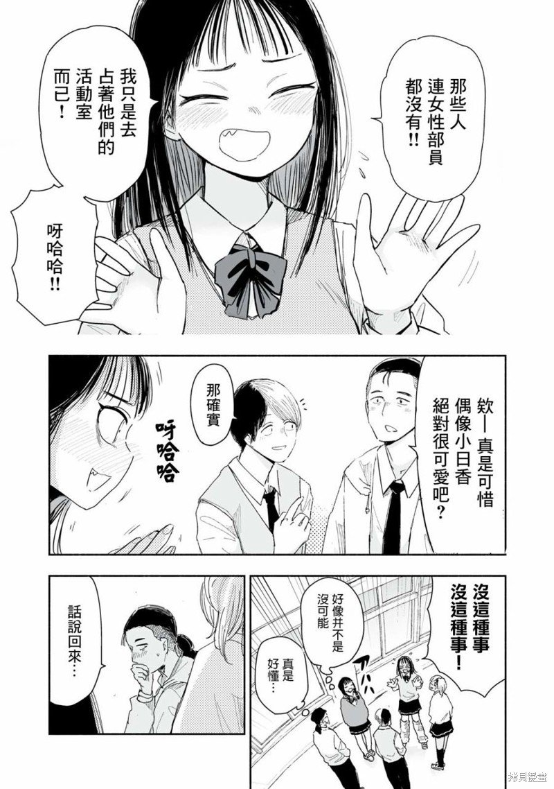 第6.1话