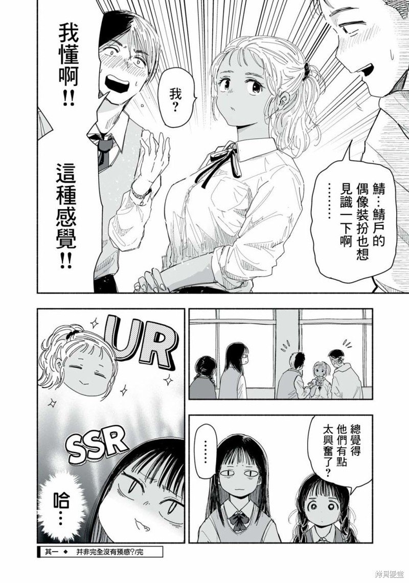 第6.1话
