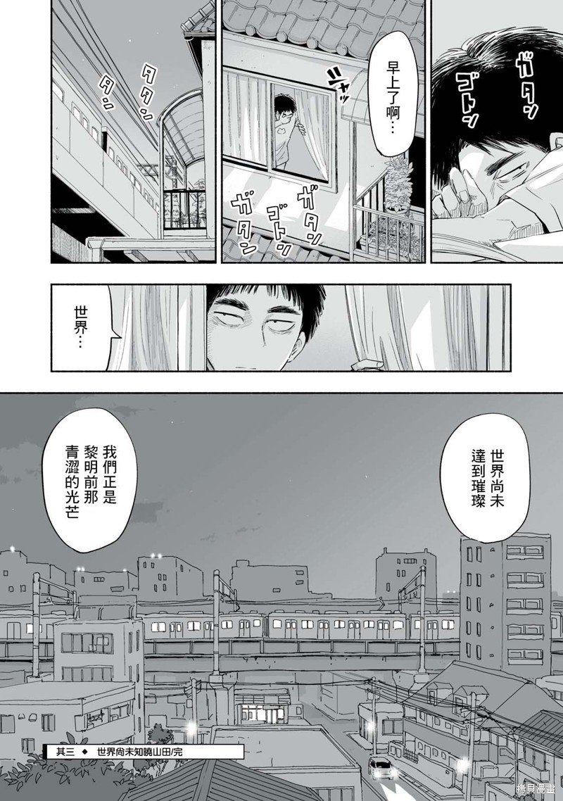 第6.3话