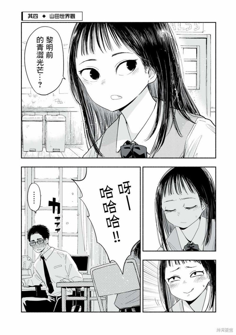 第6.4话