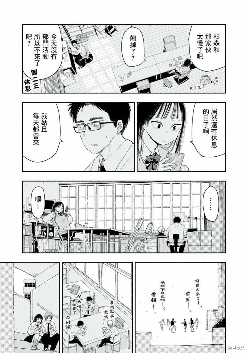 第6.4话