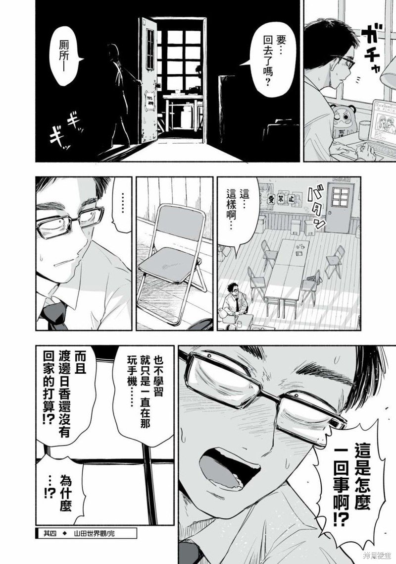 第6.4话