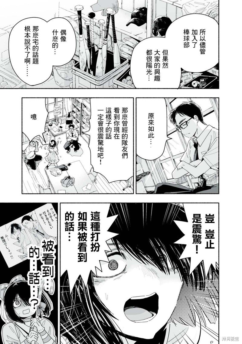 第7.1话