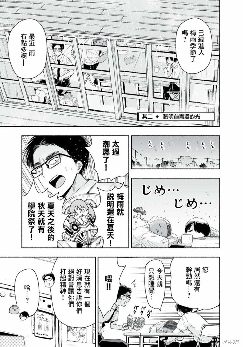 第7.2话