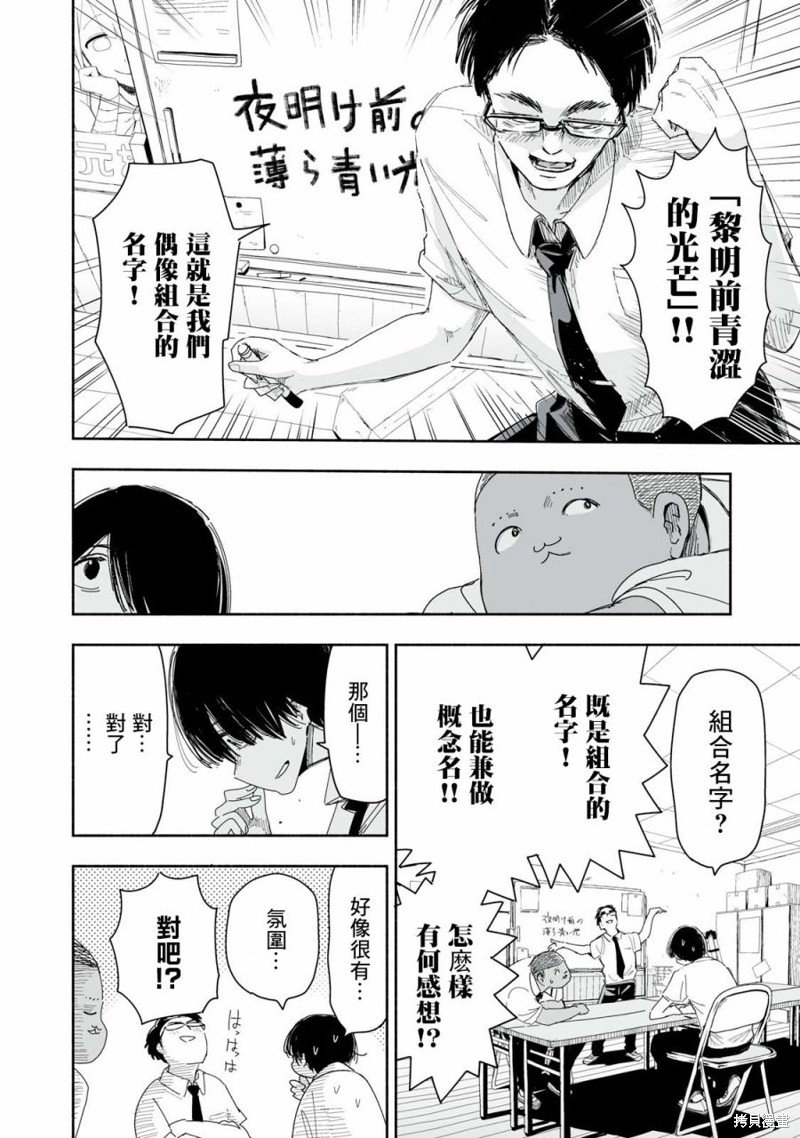 第7.2话