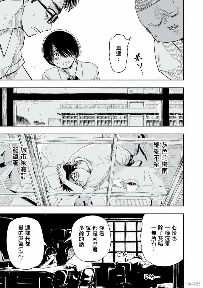 第7.2话