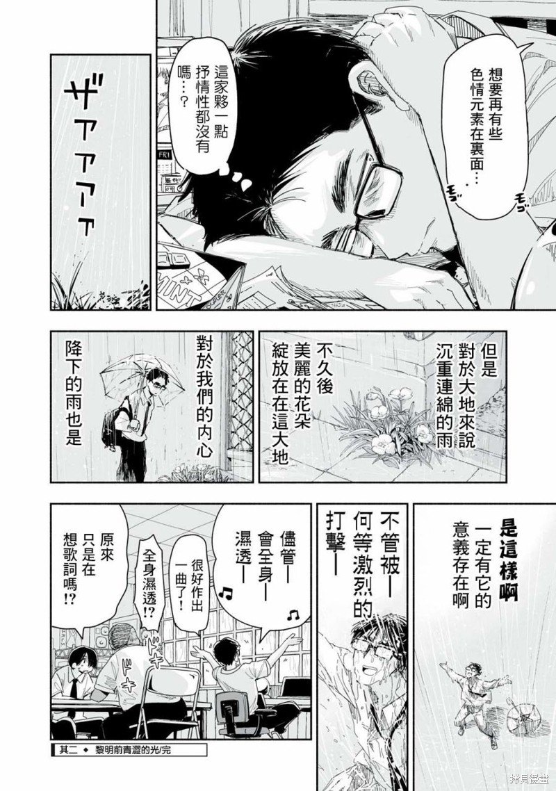第7.2话