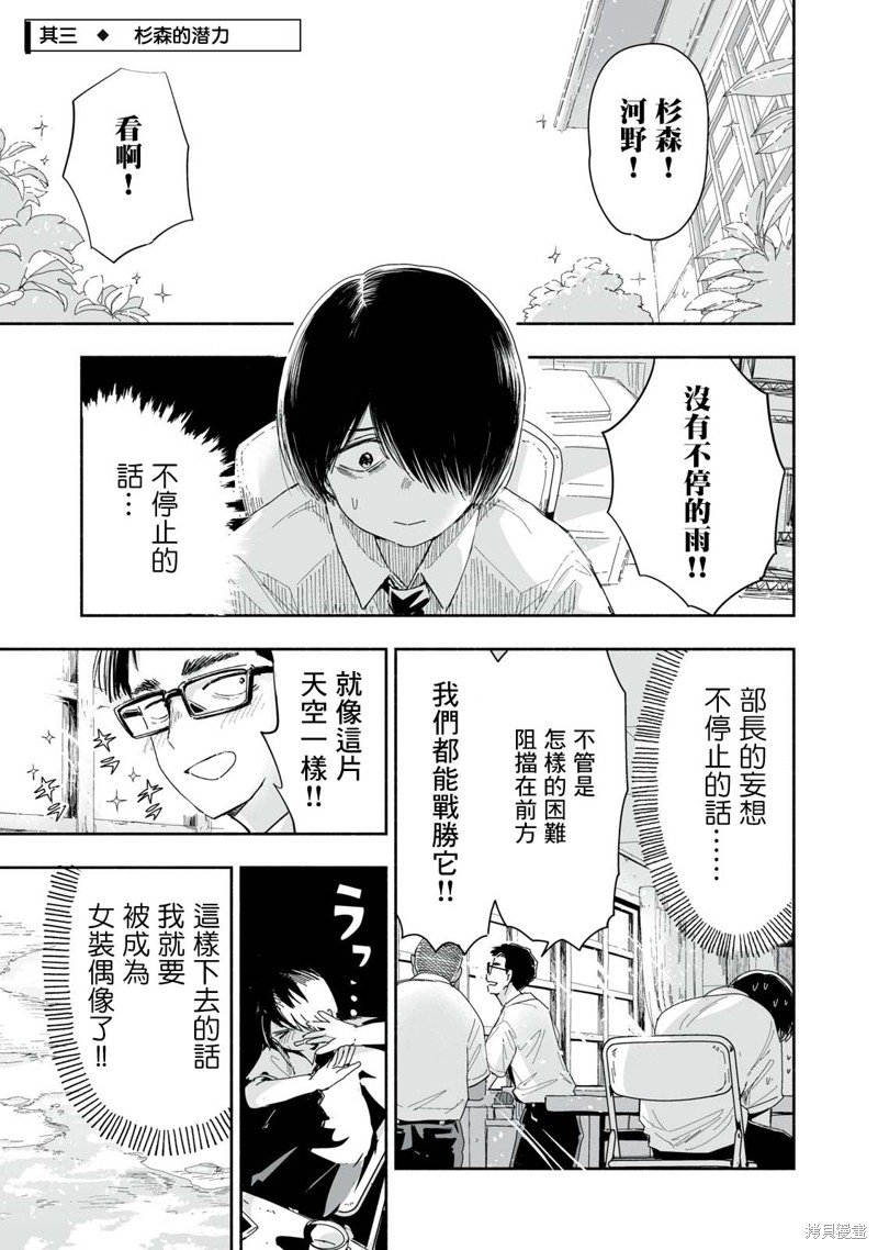 第7.3话