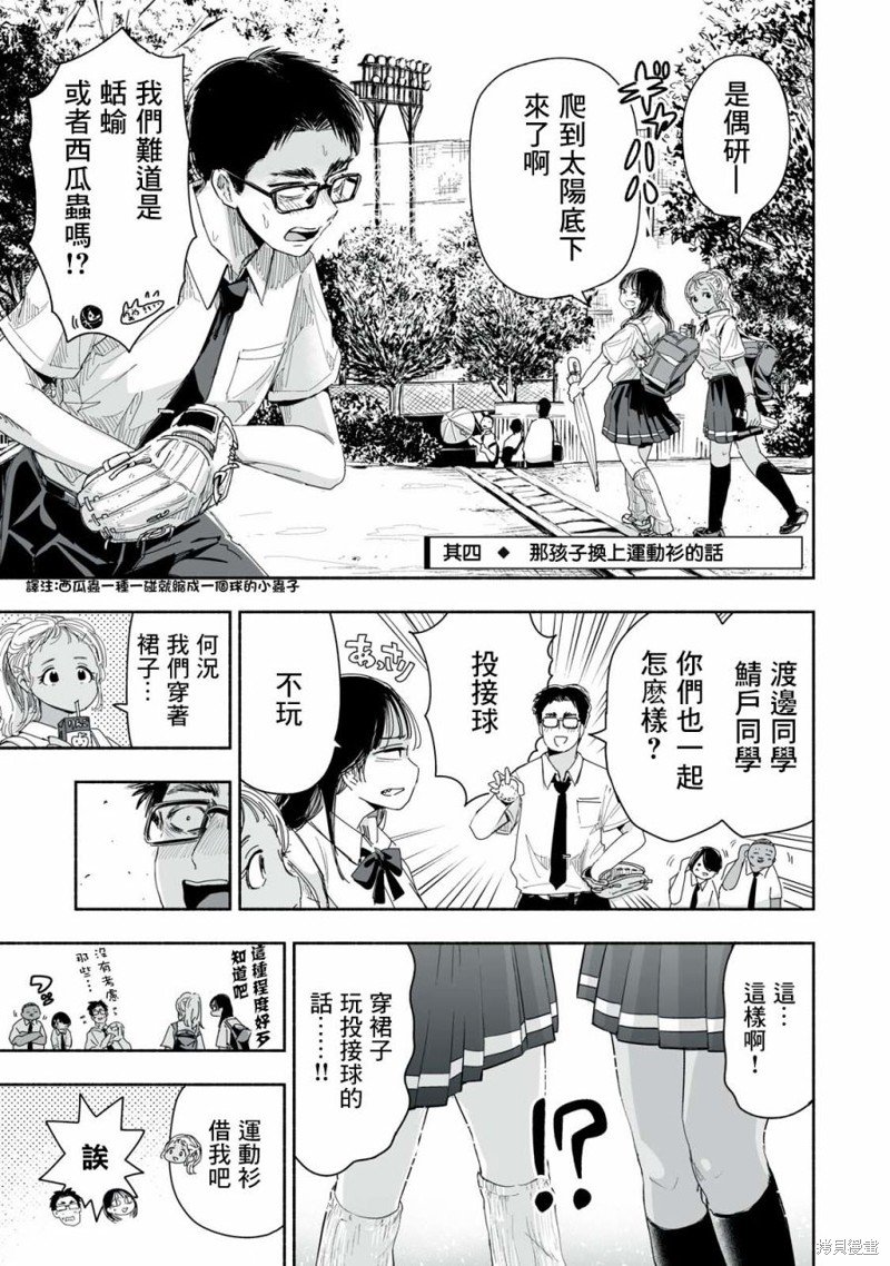 第7.4话