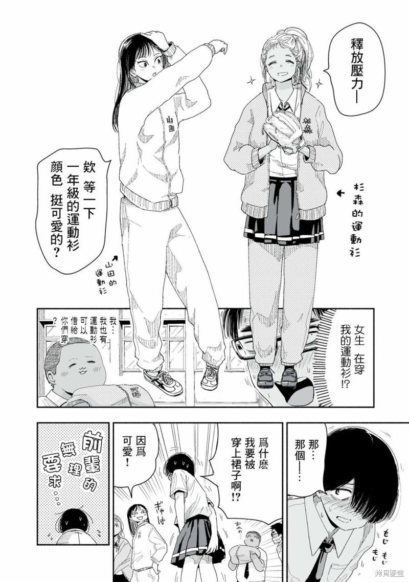 第7.4话