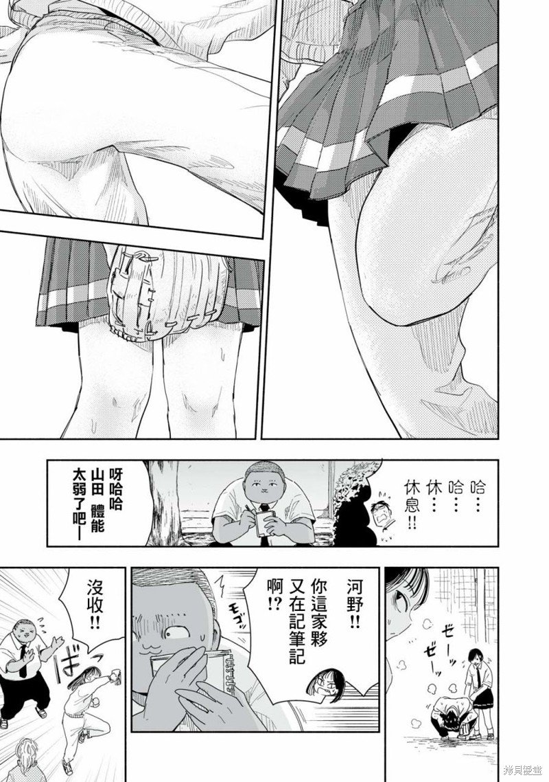 第7.4话