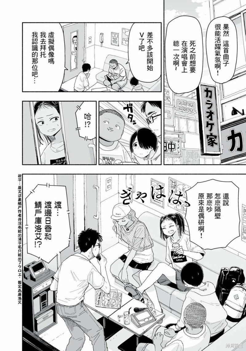 第8.1话