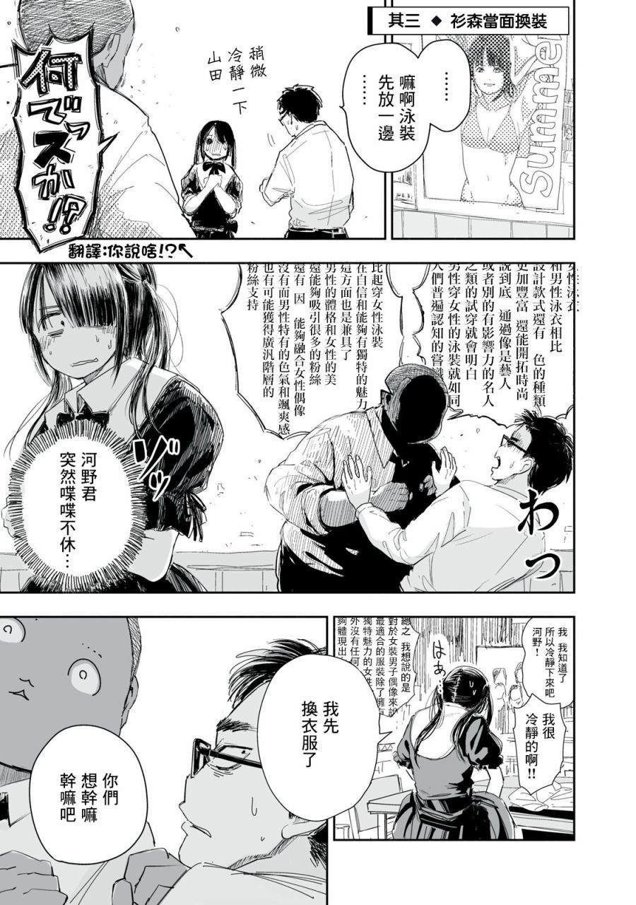 第1.3话