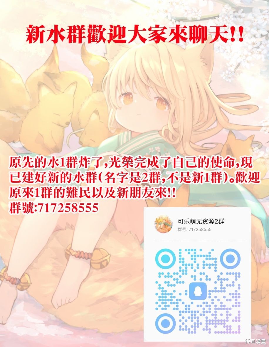 第8.2话