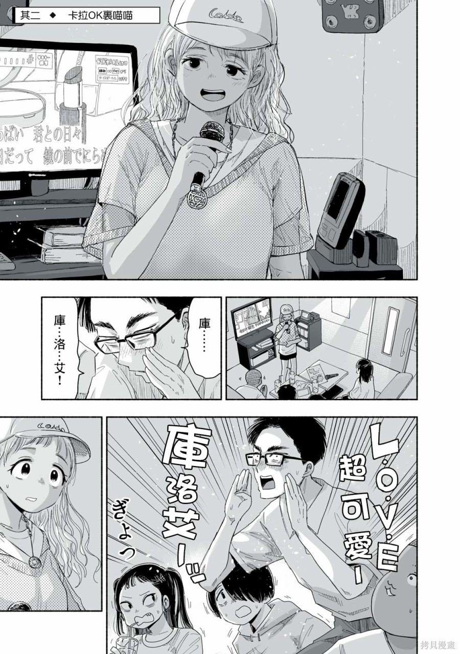 第8.2话