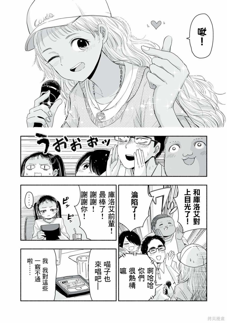 第8.2话