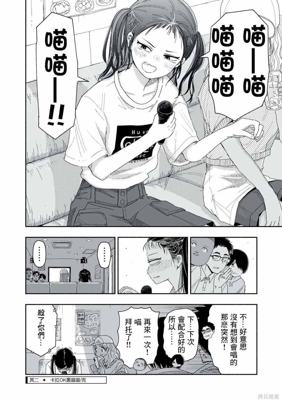 第8.2话