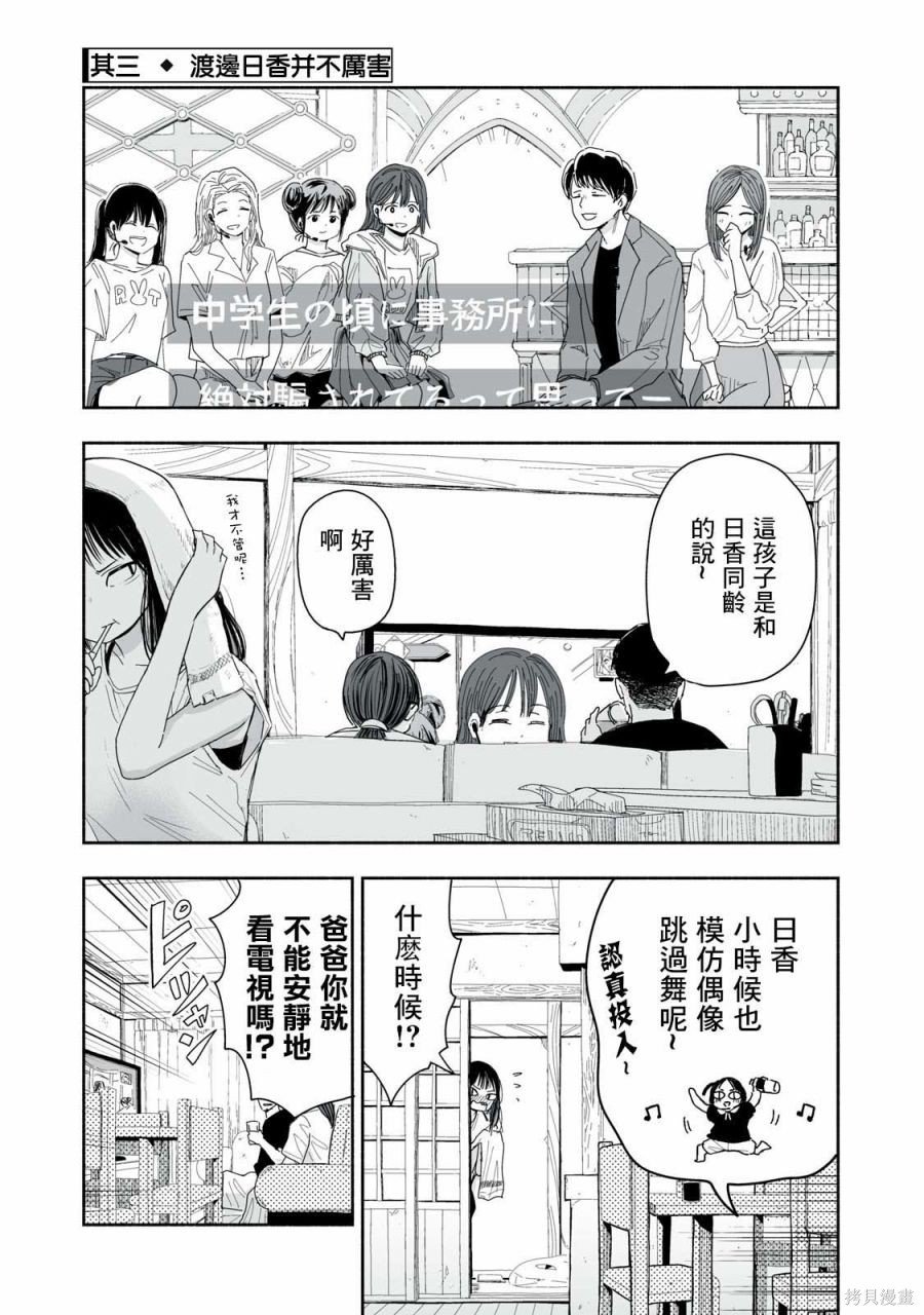 第8.3话