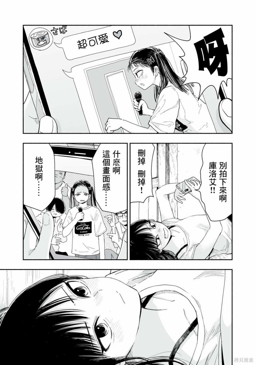 第8.3话