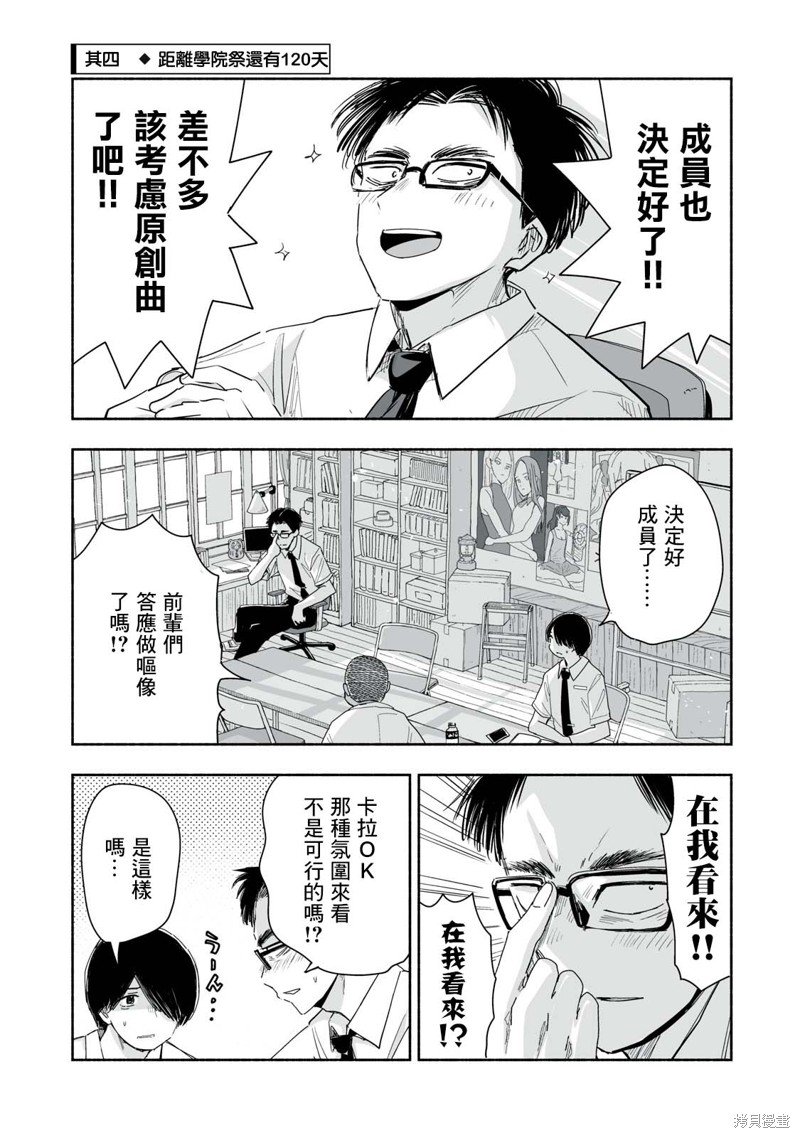 第8.4话