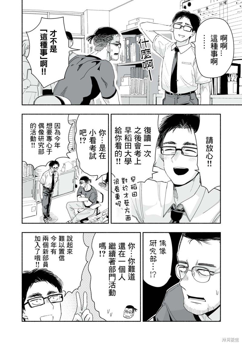 第9.1话