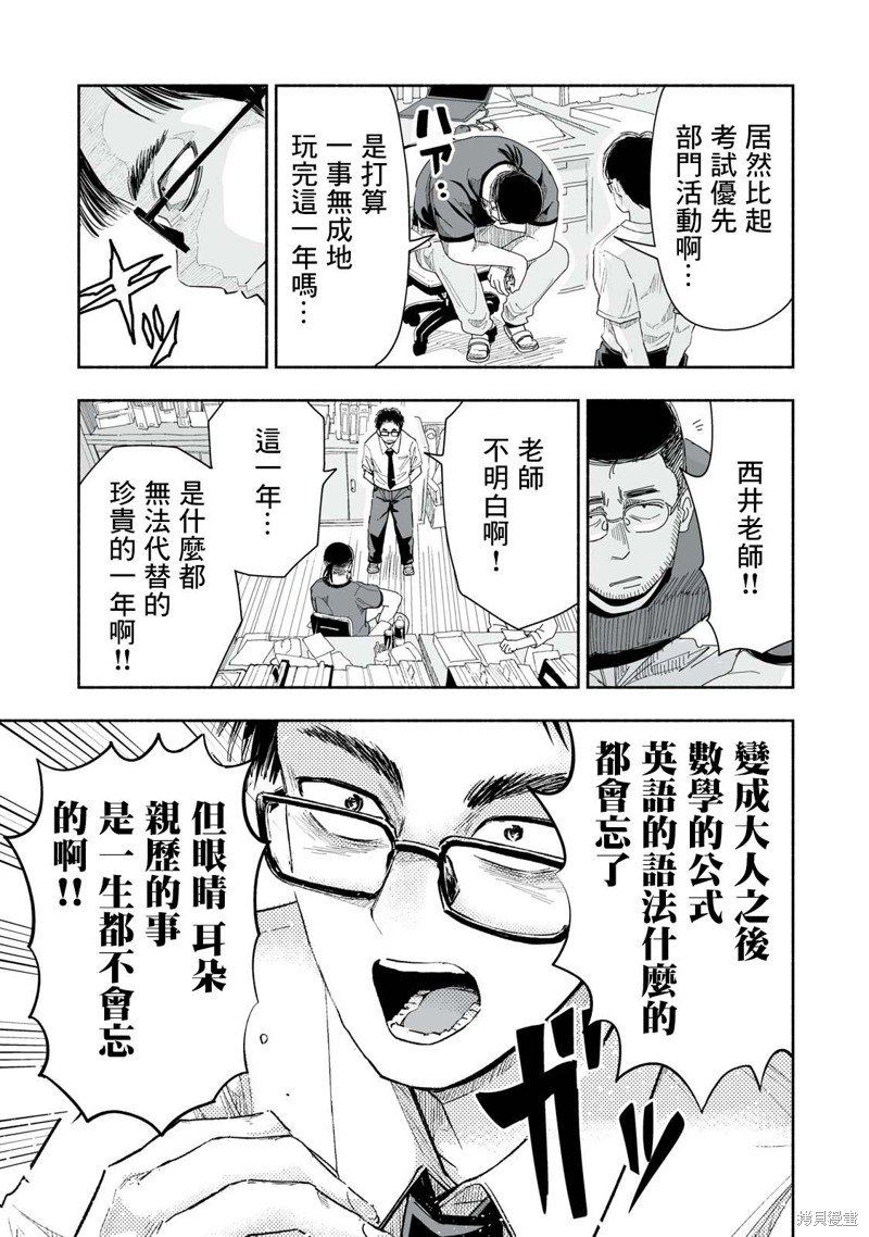第9.1话