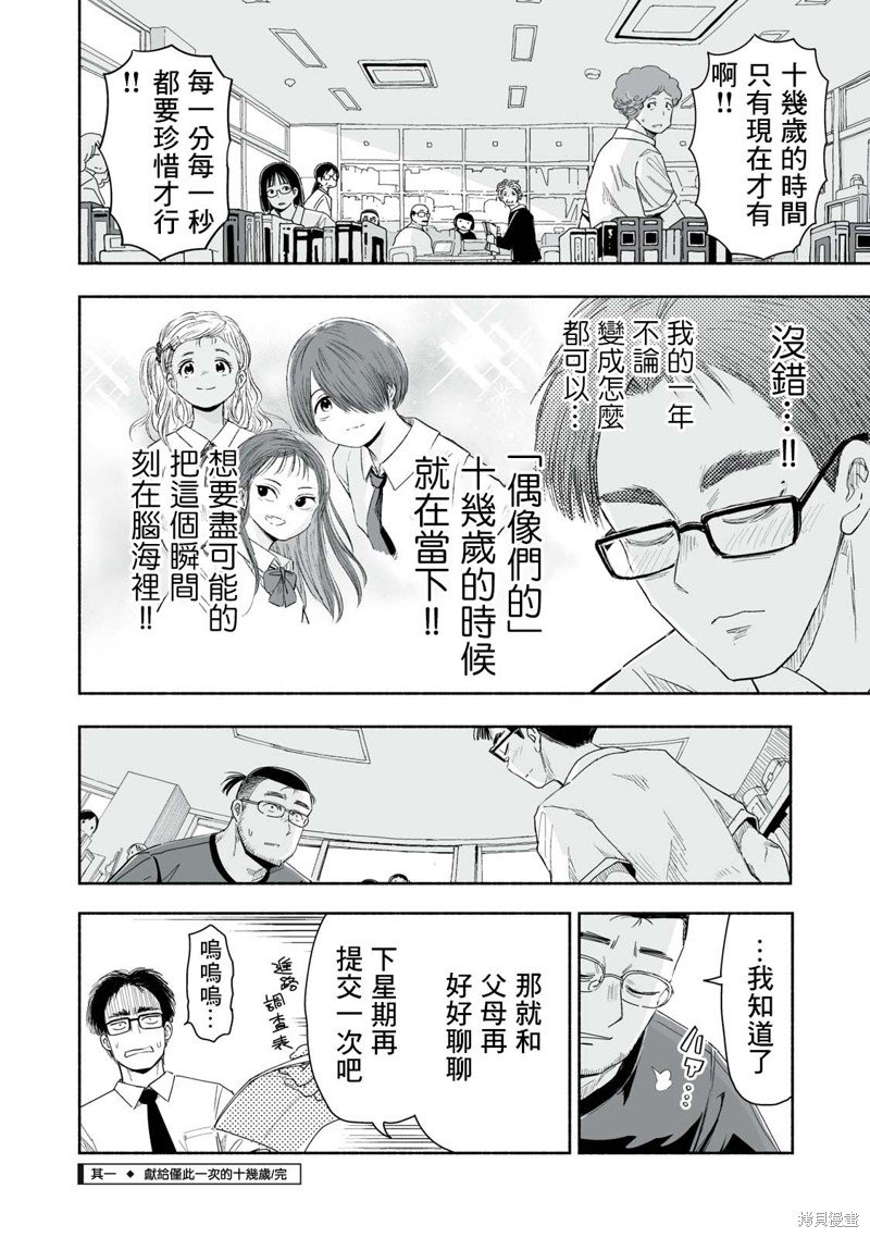 第9.1话