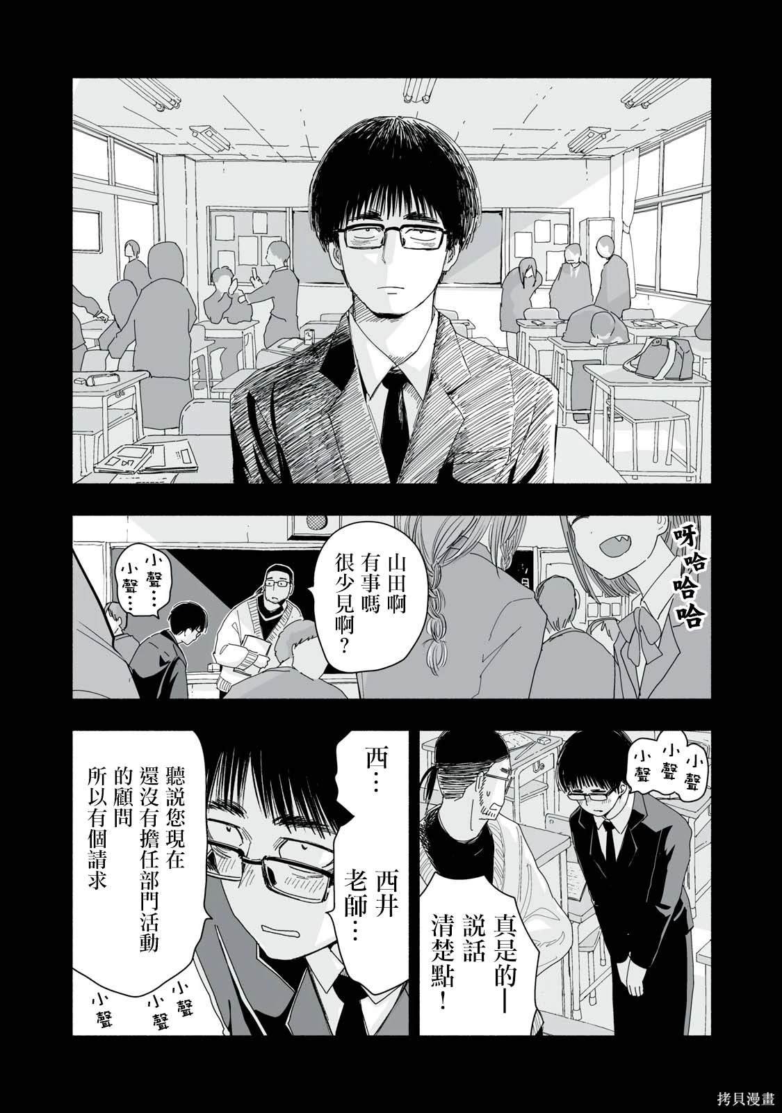 第9.2话