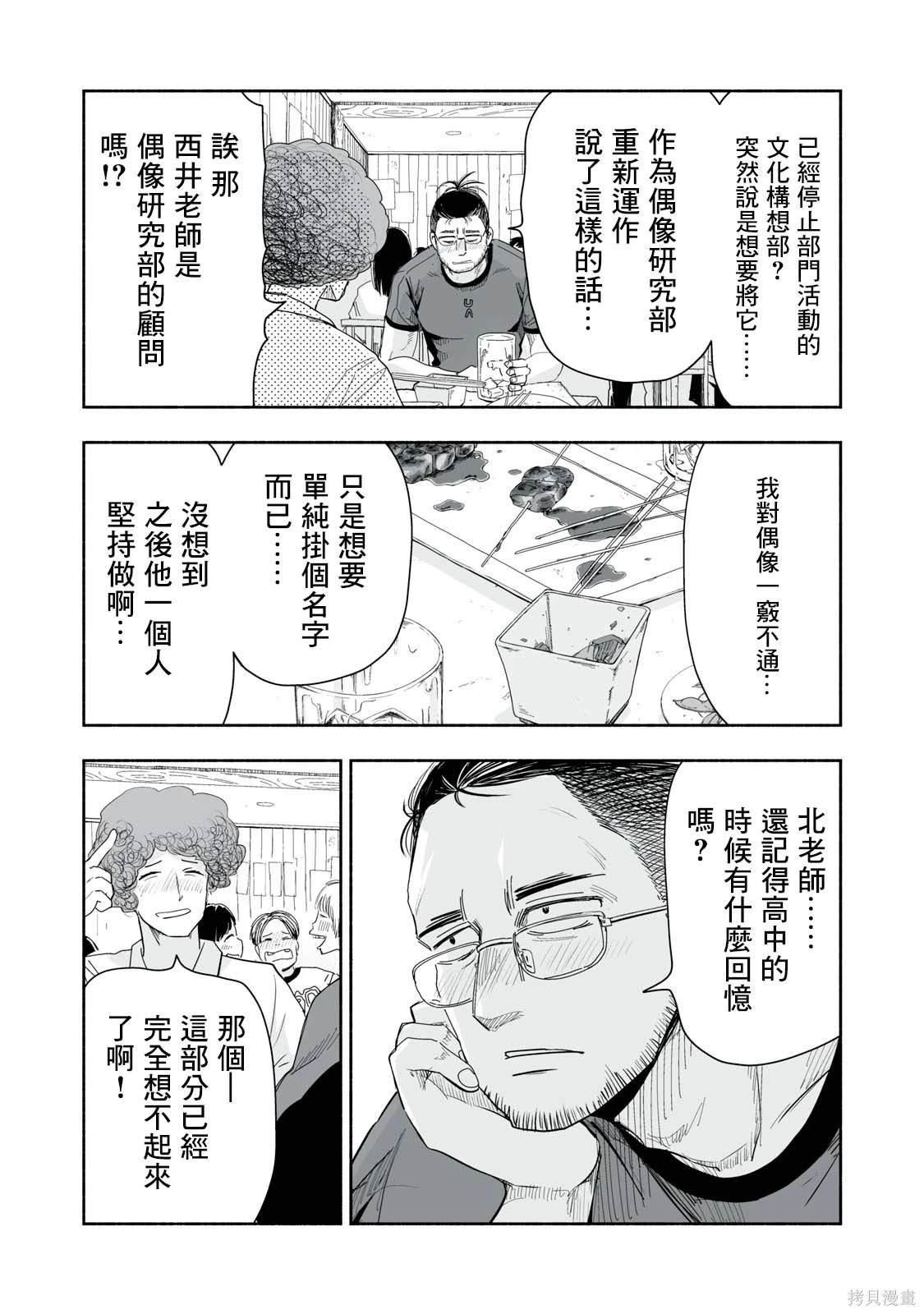 第9.2话