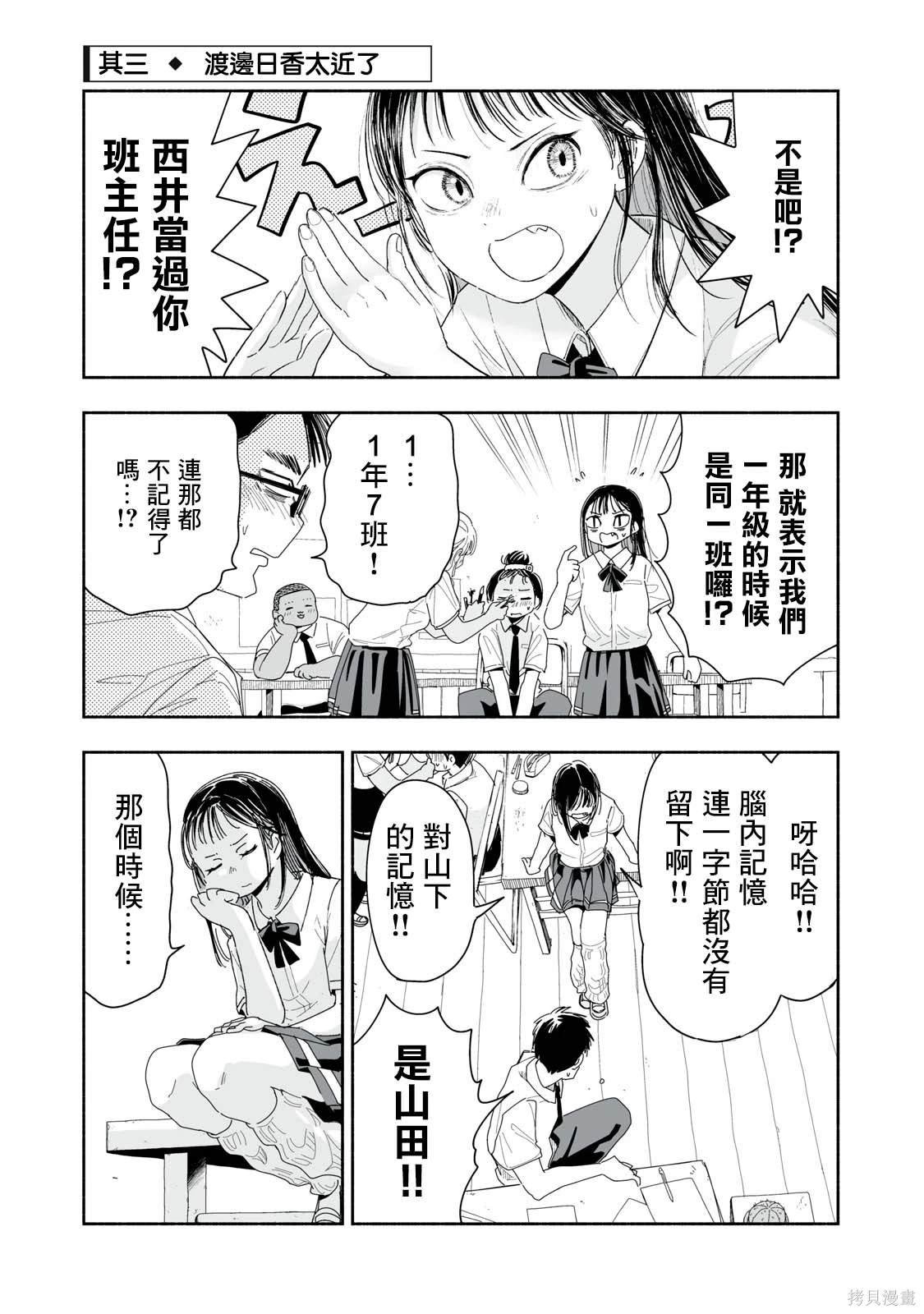 第9.3话