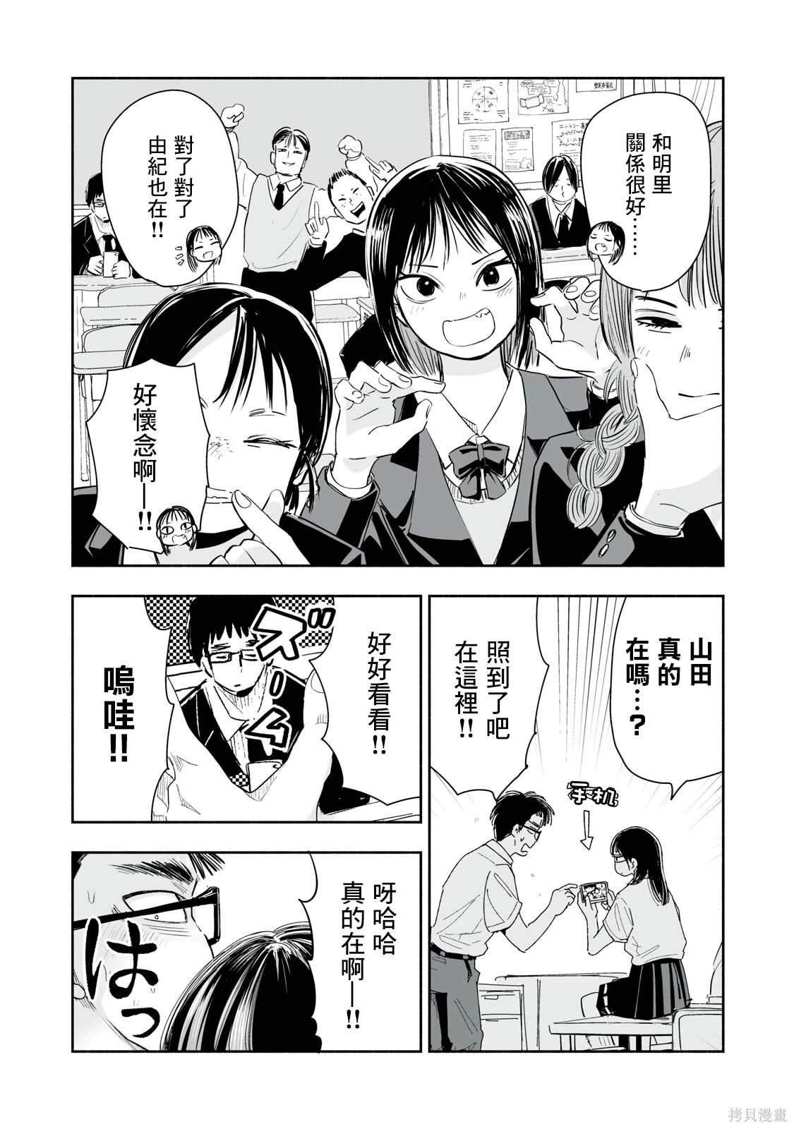 第9.3话