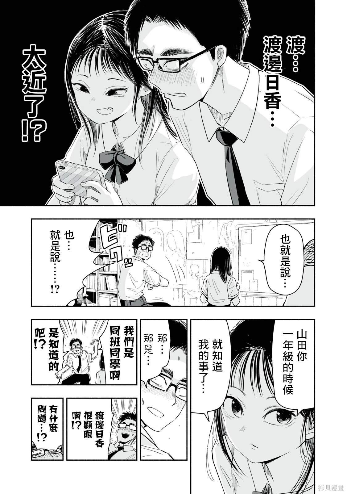 第9.3话