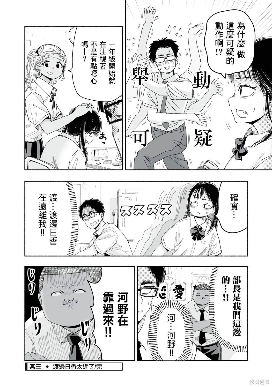 第9.3话