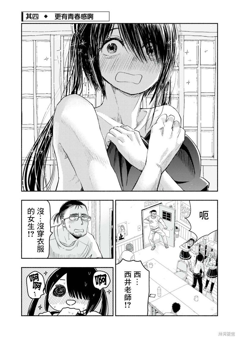 第9.4话