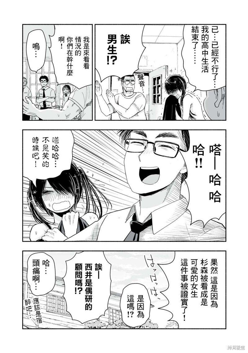 第9.4话