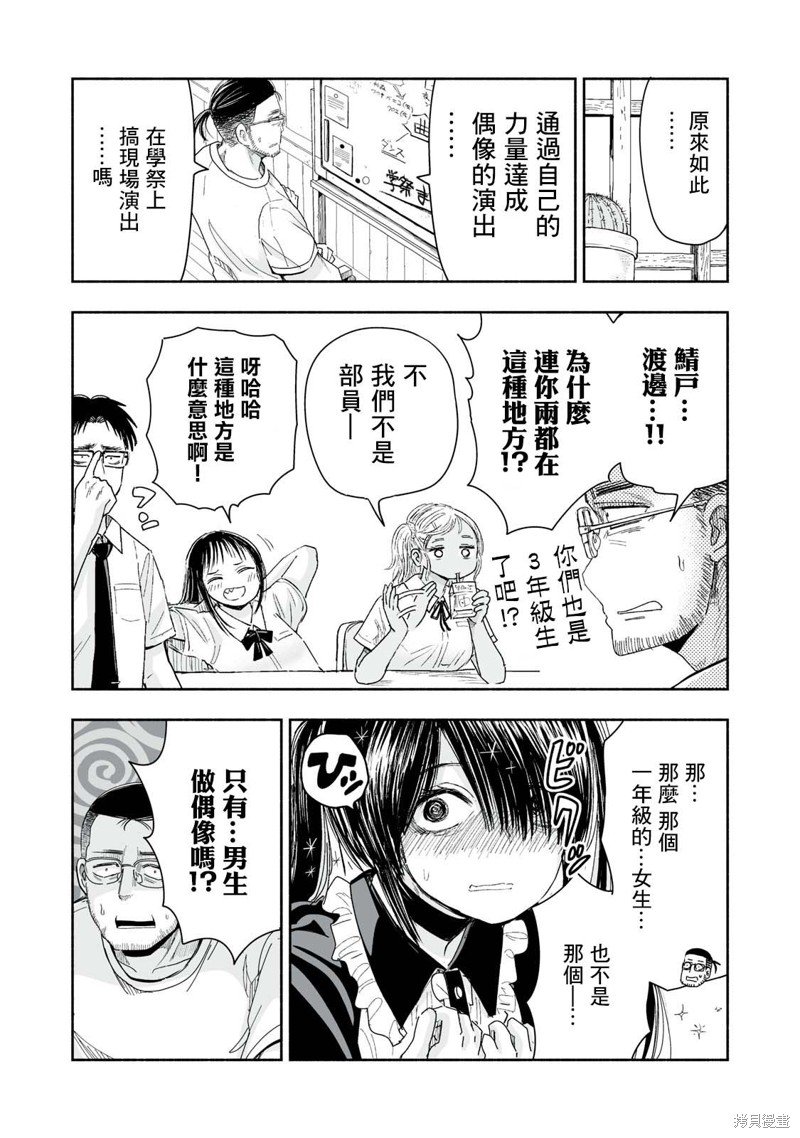 第9.4话