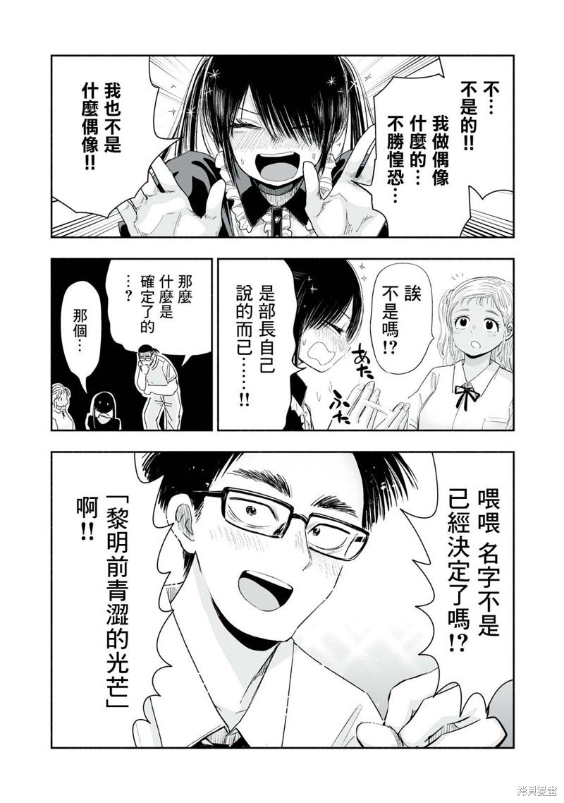 第9.4话