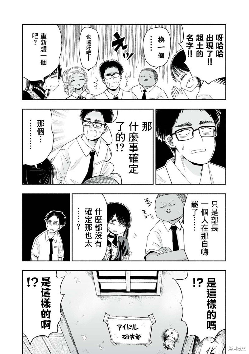 第9.4话