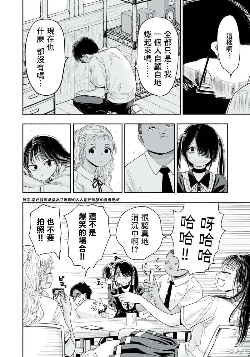 第9.4话